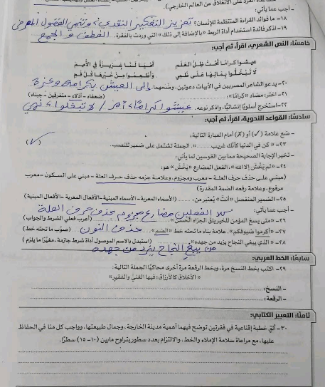 امتحان عربي تانيه اعدادي3 امتحان عربي تانيه اعدادي3